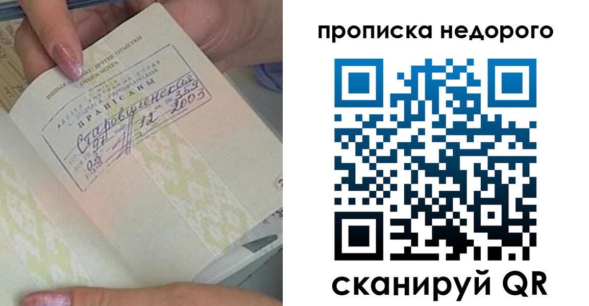 прописка законно в Туринске