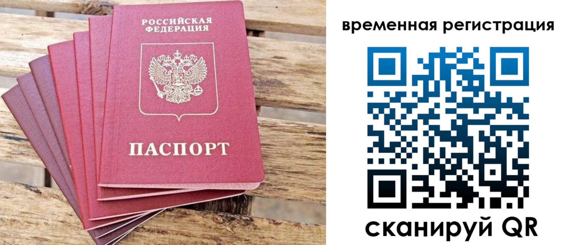 купить прописку в Туринске