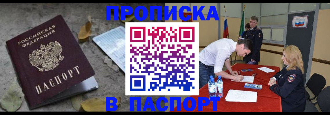 временная регистрация недорого в Туринске
