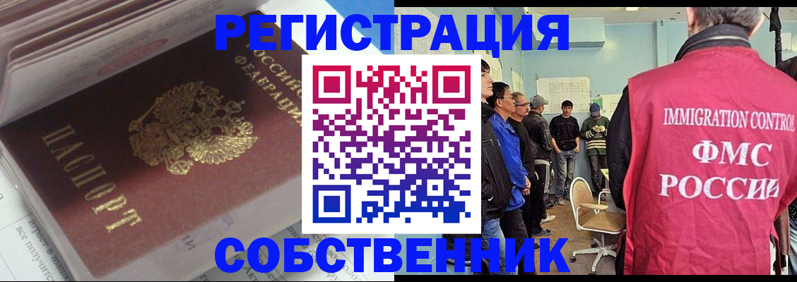временная регистрация купить в Туринске
